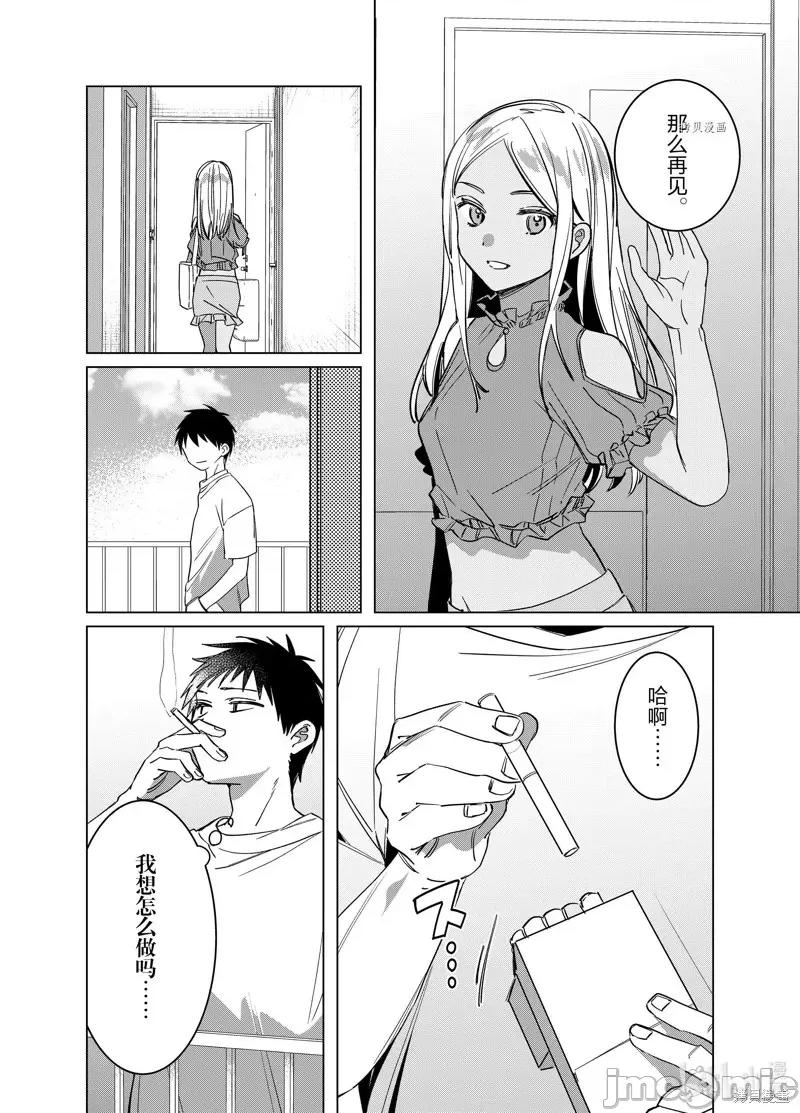 剃须,然后捡到女高中生 剃鬚，然后捡到女高中生第49话.zip 第34页
