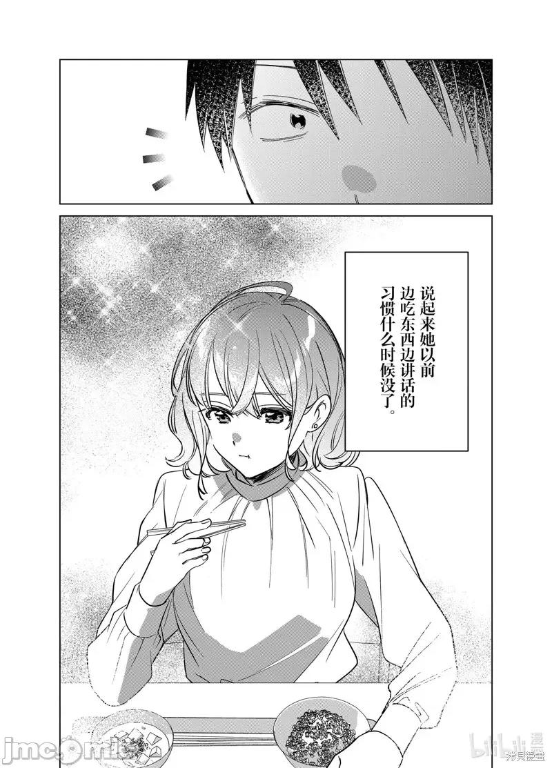 剃须,然后捡到女高中生 剃鬚，然后捡到女高中生第50话.zip 第9页
