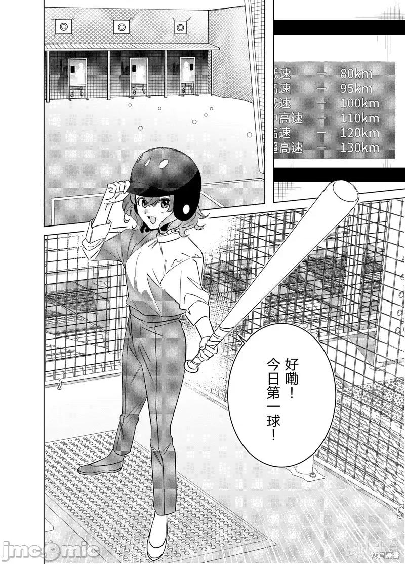 剃须,然后捡到女高中生 剃鬚，然后捡到女高中生第50话.zip 第10页