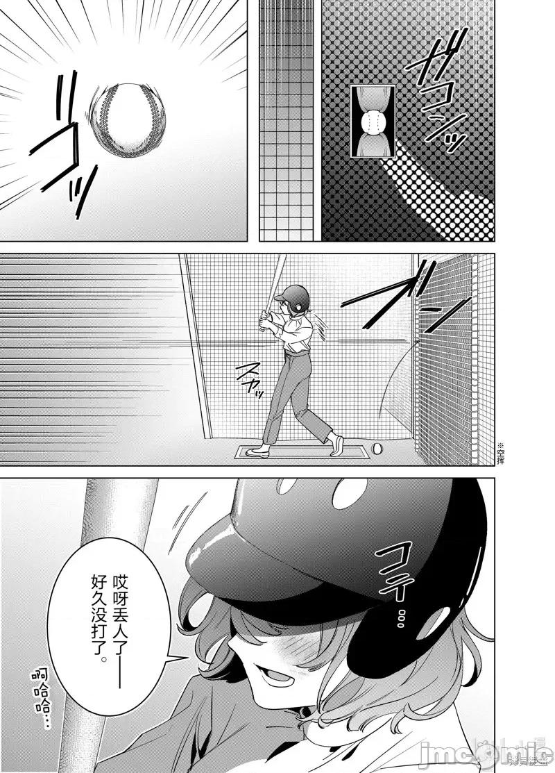 剃须,然后捡到女高中生 剃鬚，然后捡到女高中生第50话.zip 第11页
