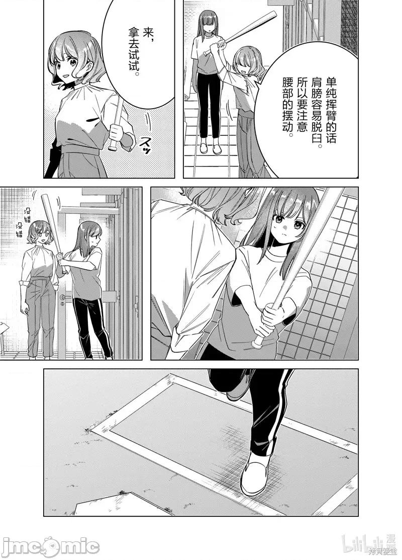 剃须,然后捡到女高中生 剃鬚，然后捡到女高中生第50话.zip 第13页