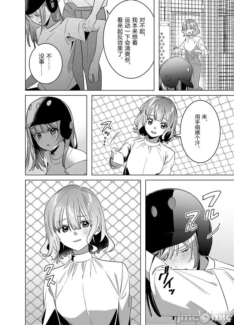 剃须,然后捡到女高中生 剃鬚，然后捡到女高中生第50话.zip 第16页