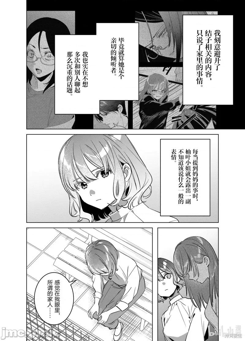 剃须,然后捡到女高中生 剃鬚，然后捡到女高中生第50话.zip 第20页