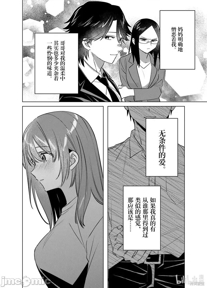 剃须,然后捡到女高中生 剃鬚，然后捡到女高中生第50话.zip 第22页