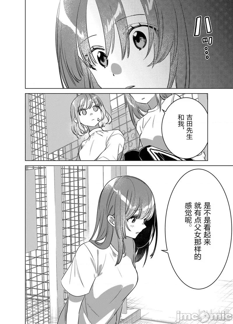 剃须,然后捡到女高中生 剃鬚，然后捡到女高中生第50话.zip 第24页