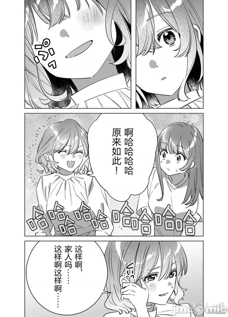 剃须,然后捡到女高中生 剃鬚，然后捡到女高中生第50话.zip 第25页