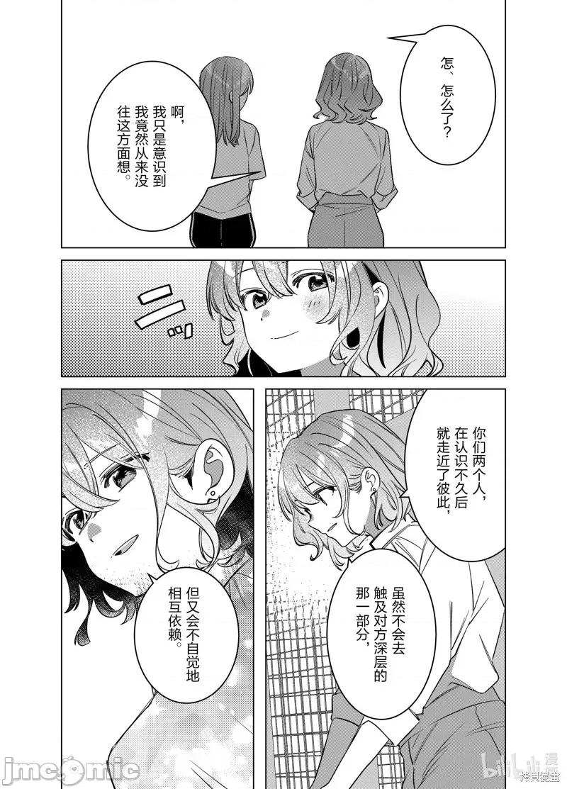 剃须,然后捡到女高中生 剃鬚，然后捡到女高中生第50话.zip 第26页