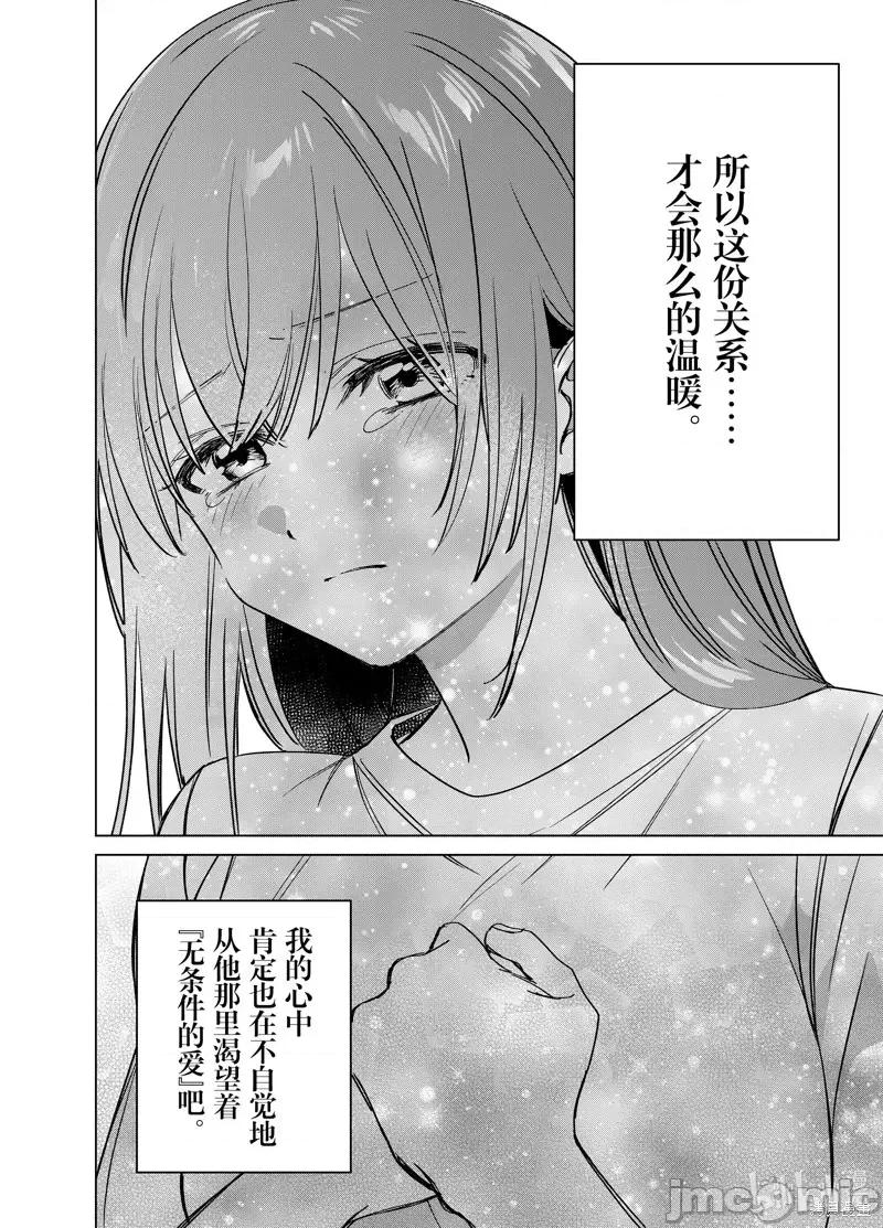 剃须,然后捡到女高中生 剃鬚，然后捡到女高中生第50话.zip 第30页