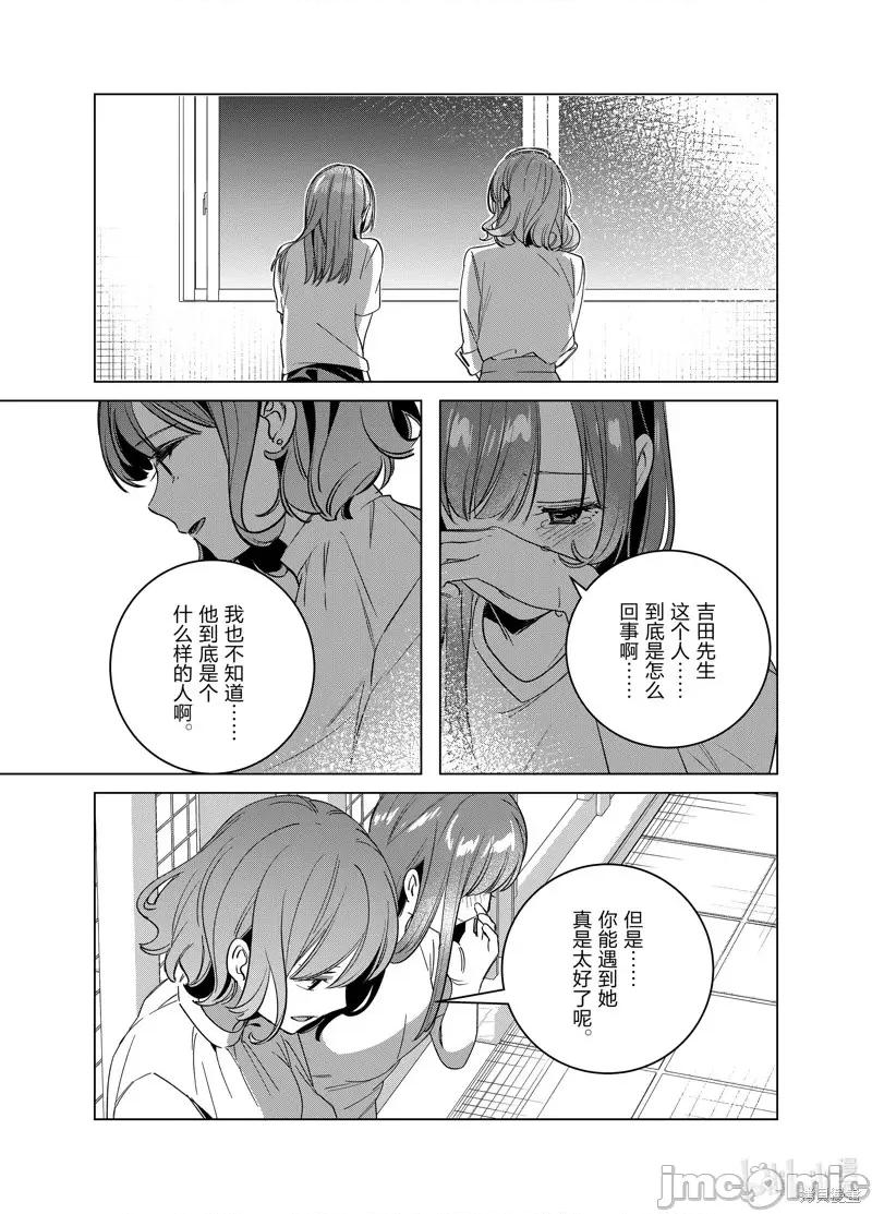 剃须,然后捡到女高中生 剃鬚，然后捡到女高中生第50话.zip 第31页