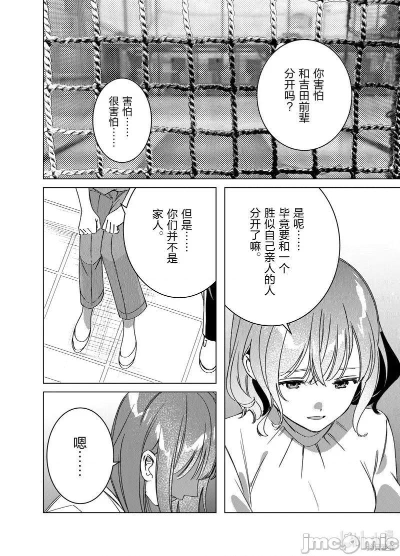 剃须,然后捡到女高中生 剃鬚，然后捡到女高中生第50话.zip 第32页