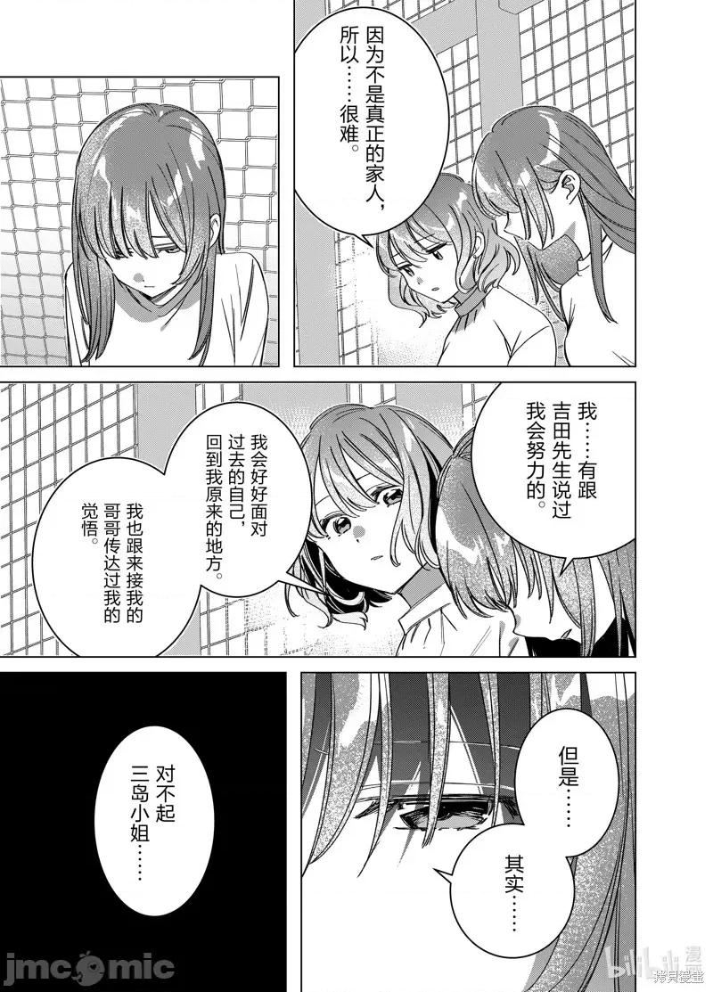 剃须,然后捡到女高中生 剃鬚，然后捡到女高中生第50话.zip 第33页