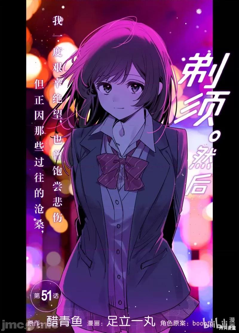剃须,然后捡到女高中生 剃鬚，然后捡到女高中生 第2页