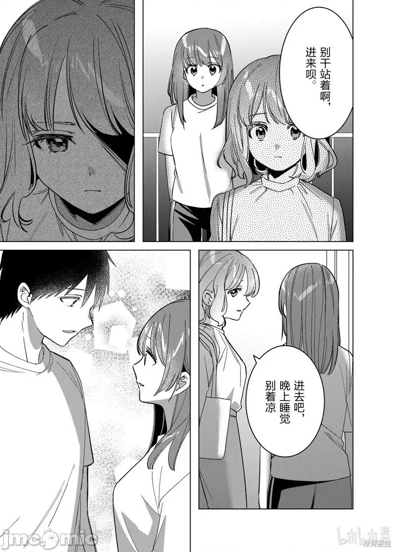 剃须,然后捡到女高中生 剃鬚，然后捡到女高中生 第22页
