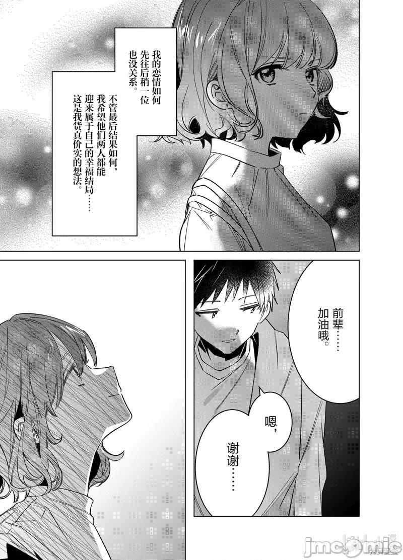 剃须,然后捡到女高中生 剃鬚，然后捡到女高中生 第32页