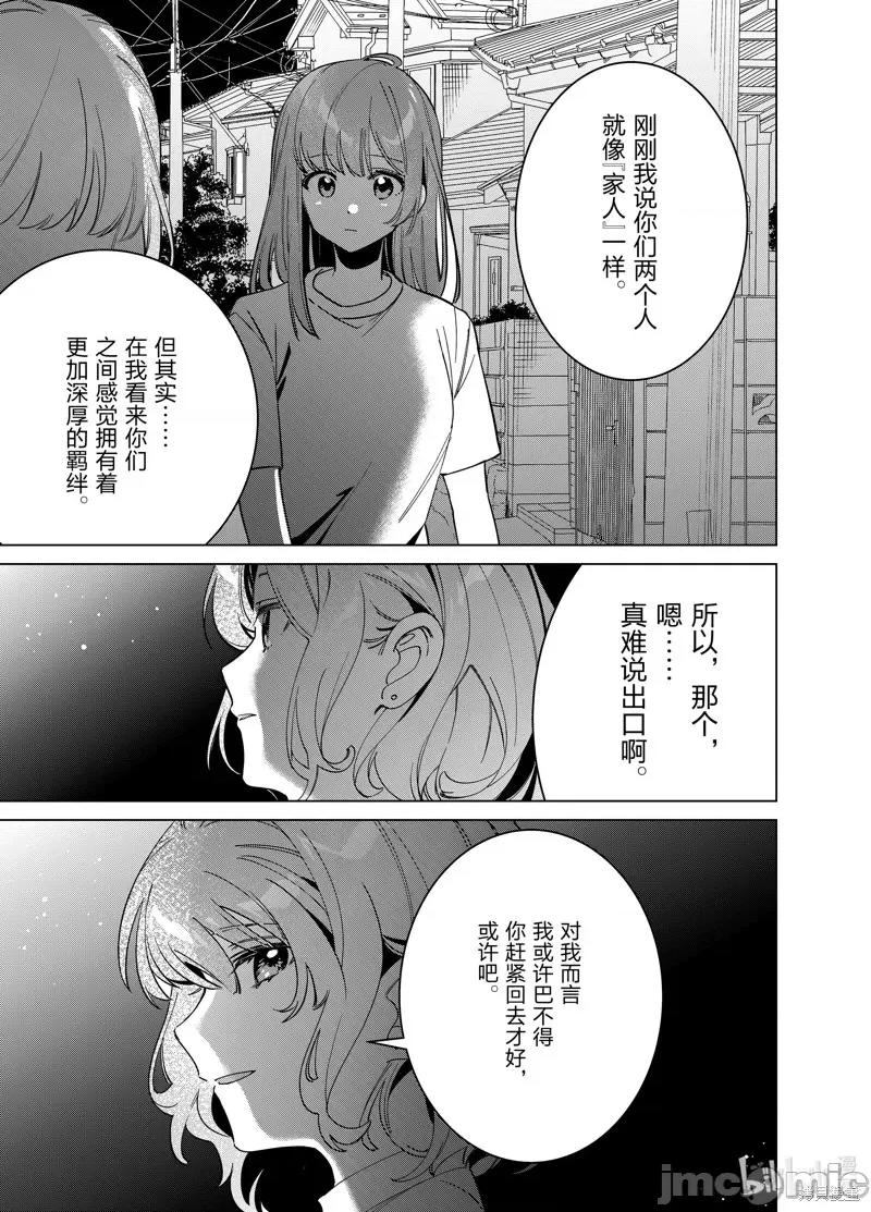 剃须,然后捡到女高中生 剃鬚，然后捡到女高中生 第12页