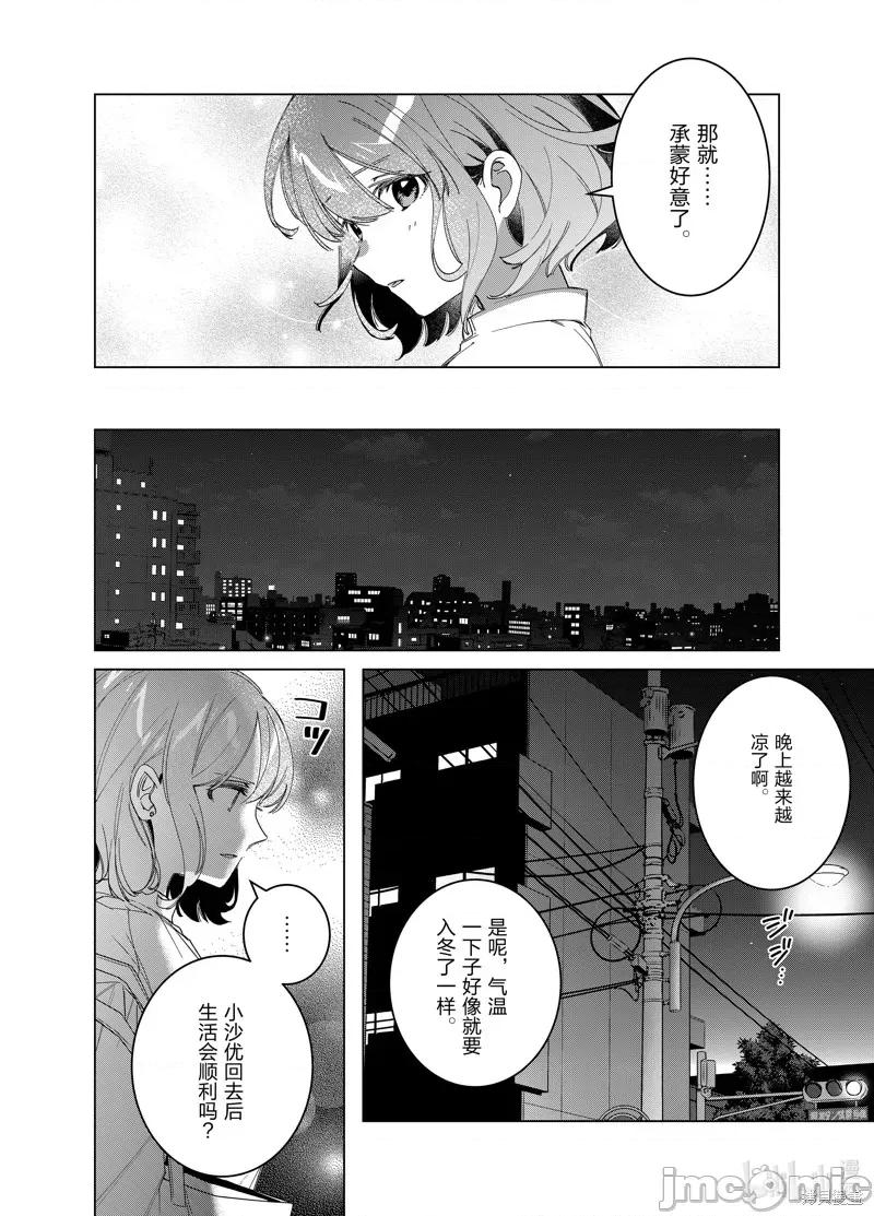 剃须,然后捡到女高中生 剃鬚，然后捡到女高中生 第25页