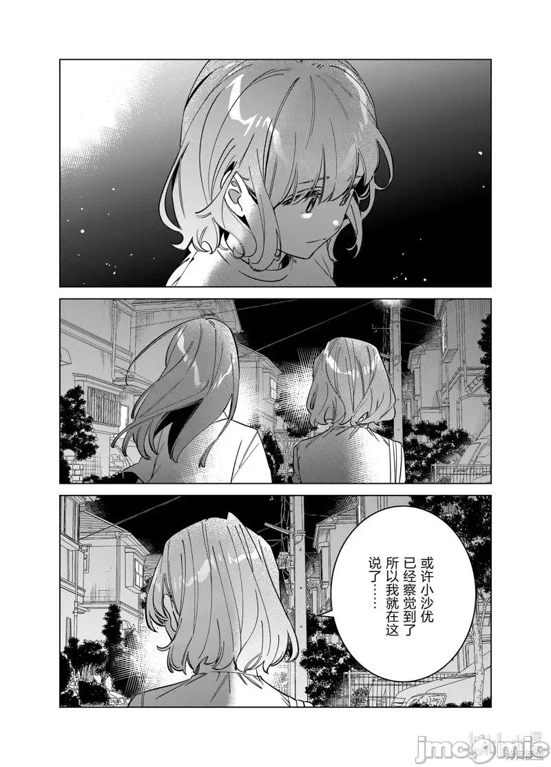 剃须,然后捡到女高中生 剃鬚，然后捡到女高中生 第10页