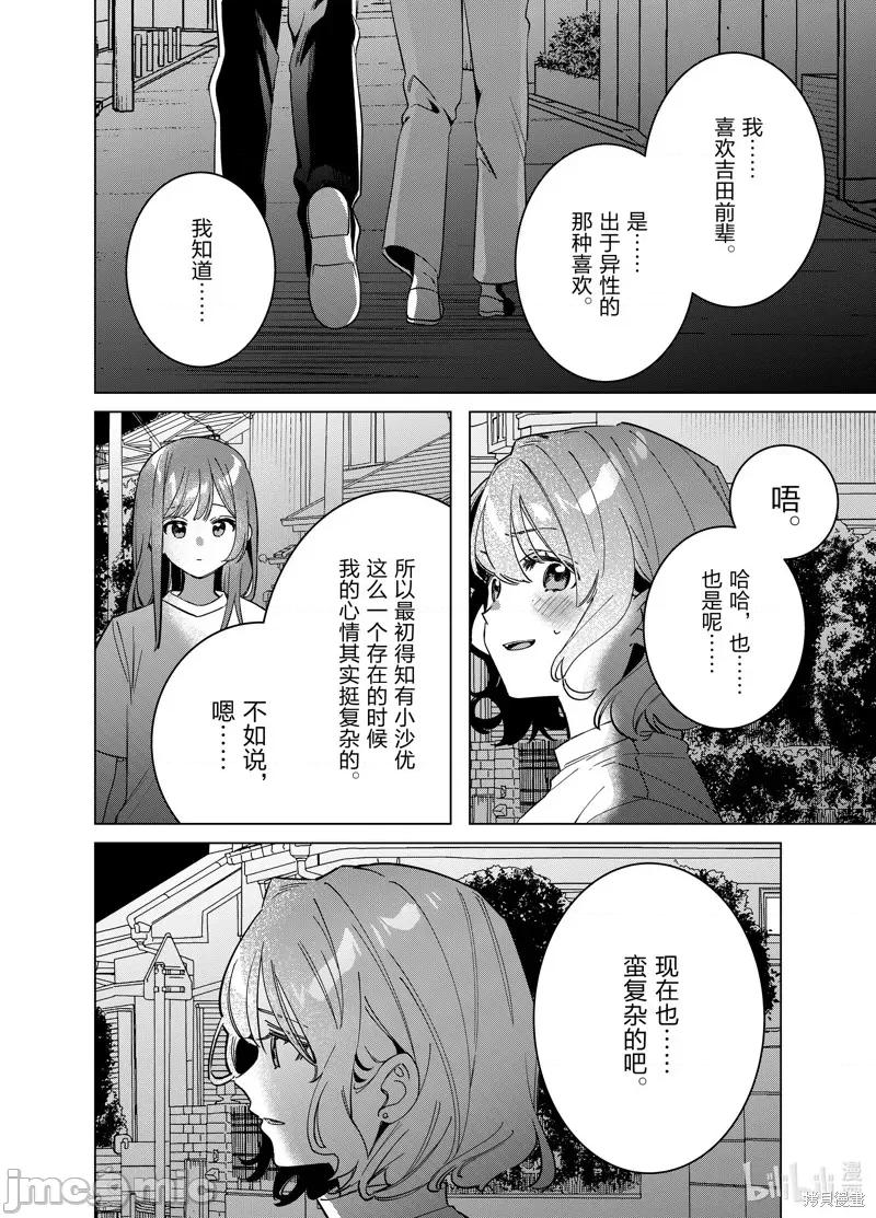 剃须,然后捡到女高中生 剃鬚，然后捡到女高中生 第11页