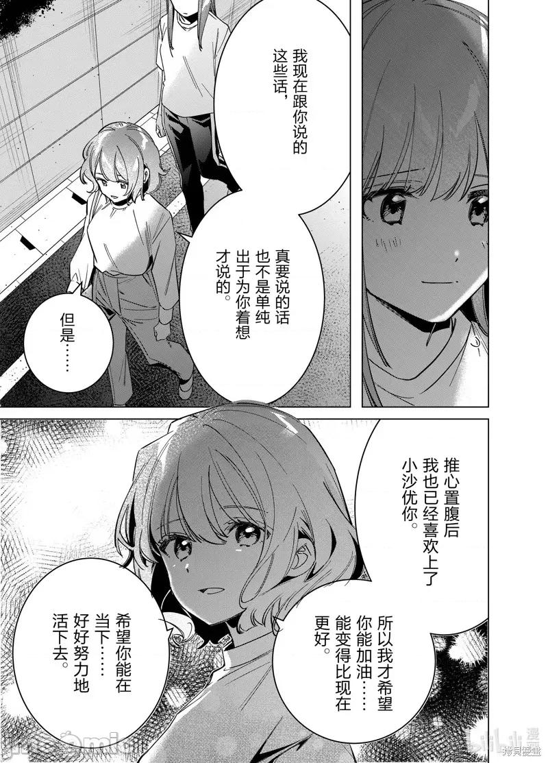 剃须,然后捡到女高中生 剃鬚，然后捡到女高中生 第14页