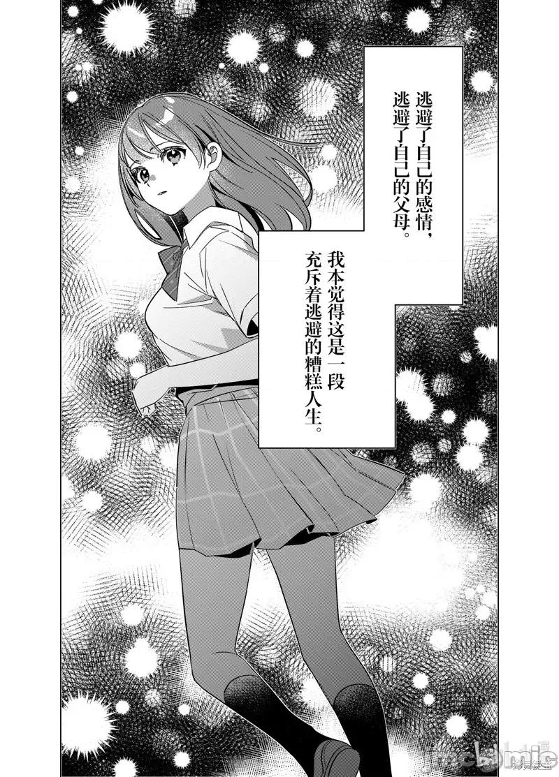 剃须,然后捡到女高中生 剃鬚，然后捡到女高中生 第18页