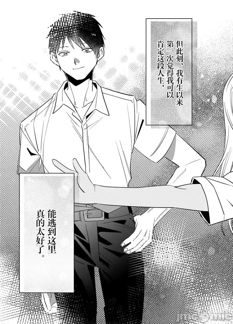 剃须,然后捡到女高中生 剃鬚，然后捡到女高中生 第20页