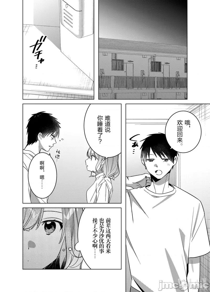 剃须,然后捡到女高中生 剃鬚，然后捡到女高中生 第21页