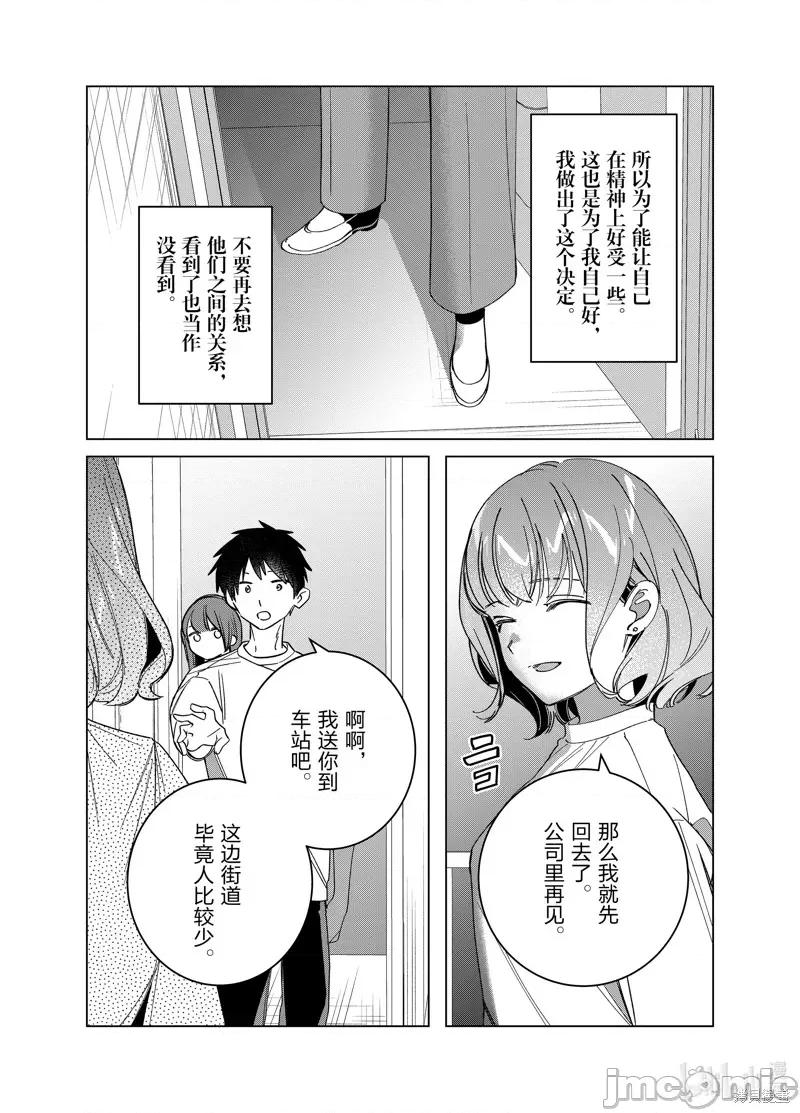 剃须,然后捡到女高中生 剃鬚，然后捡到女高中生 第24页