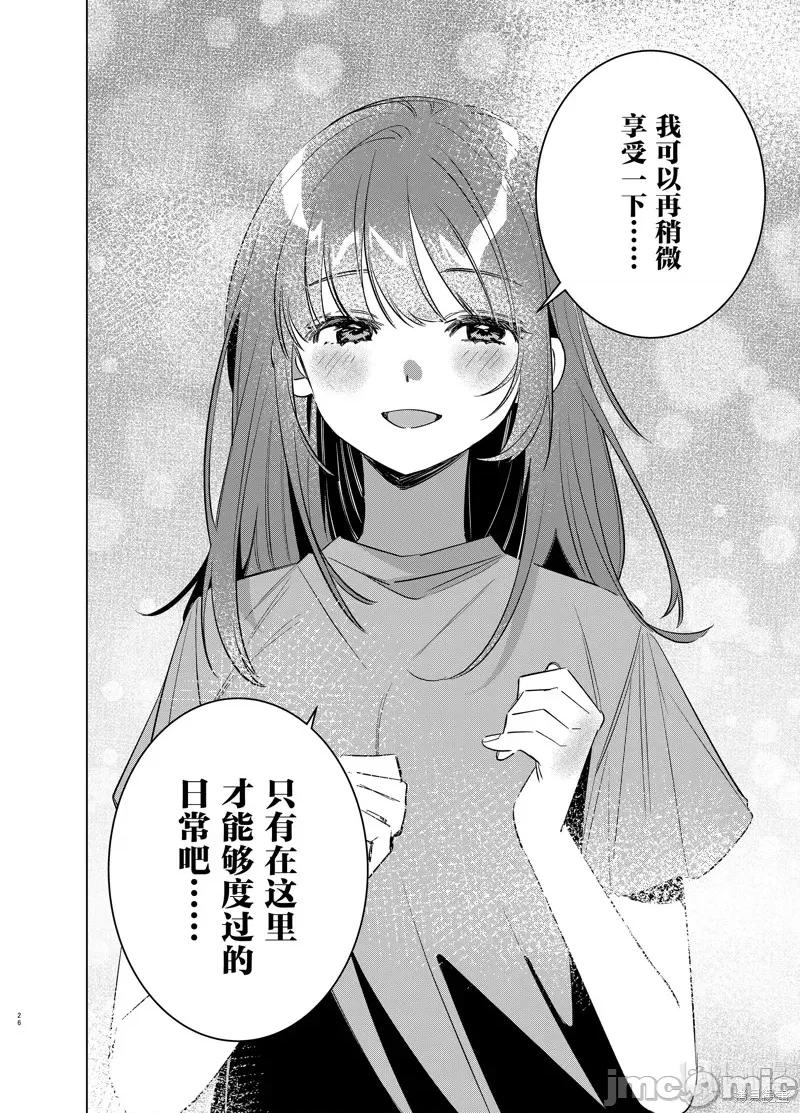 剃须,然后捡到女高中生 剃鬚，然后捡到女高中生 第26页