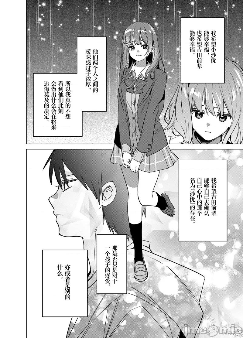剃须,然后捡到女高中生 剃鬚，然后捡到女高中生 第31页