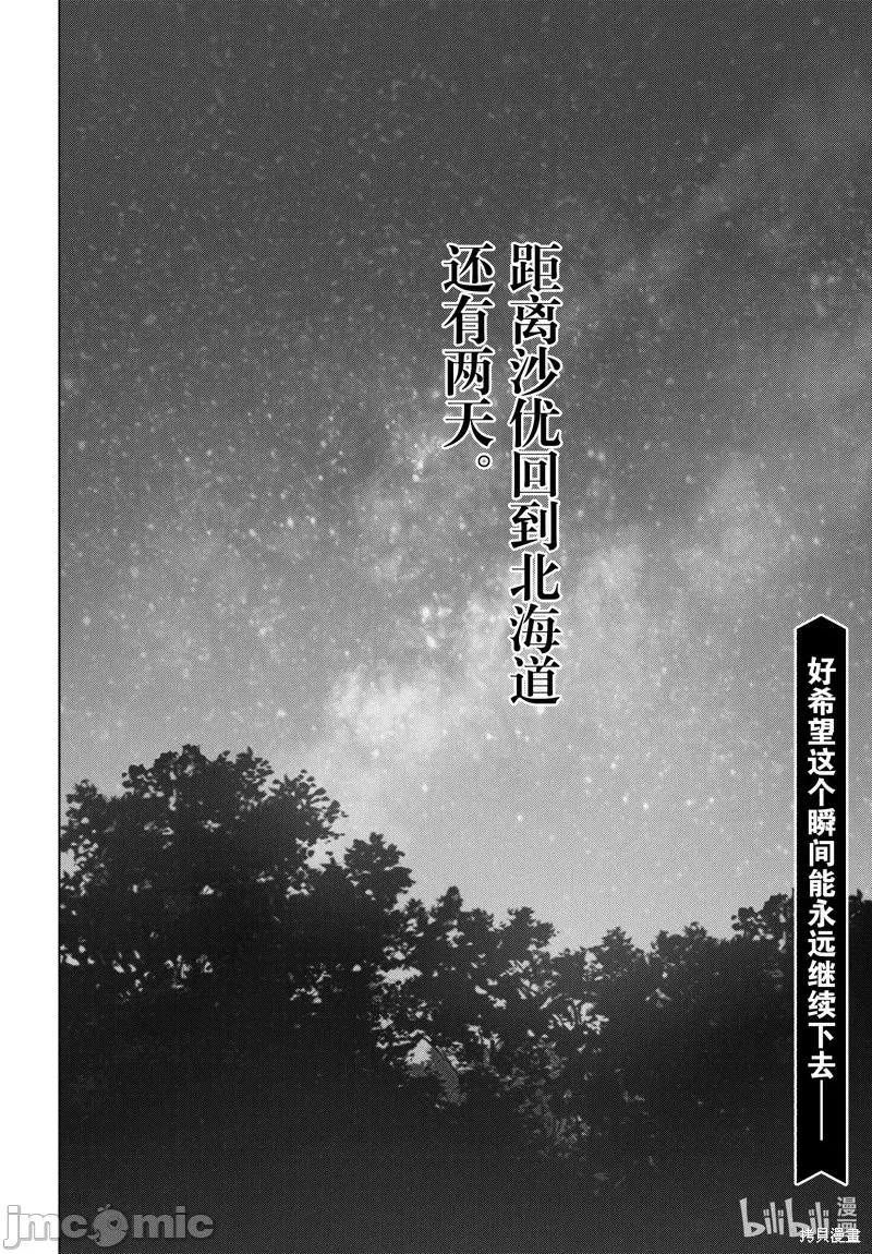 剃须,然后捡到女高中生 剃鬚，然后捡到女高中生 第36页