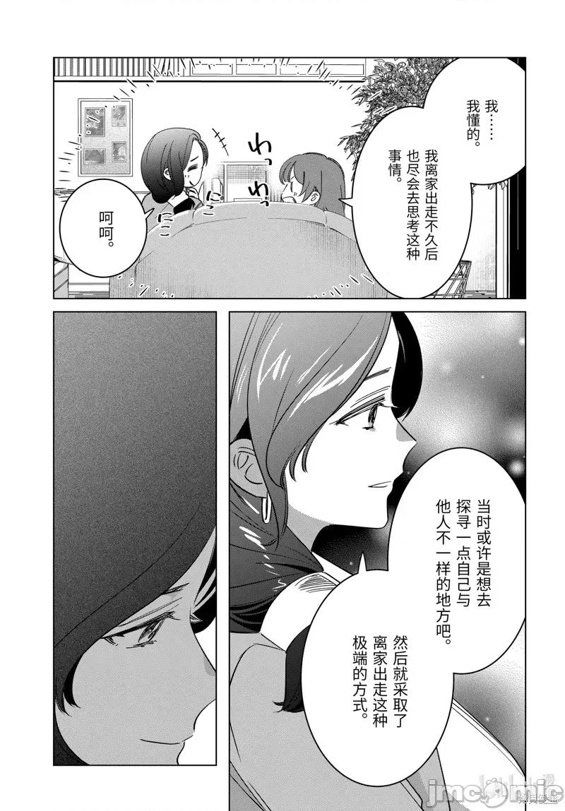剃须,然后捡到女高中生 剃鬚，然后捡到女高中生 第39页