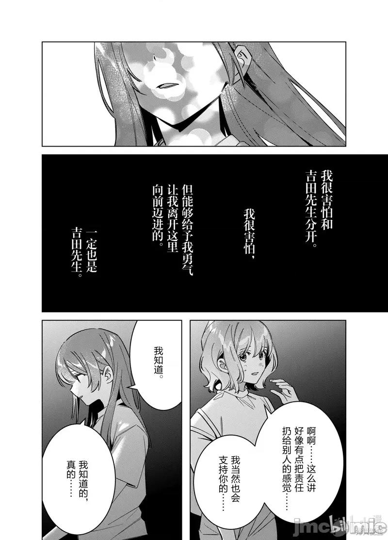 剃须,然后捡到女高中生 剃鬚，然后捡到女高中生 第9页