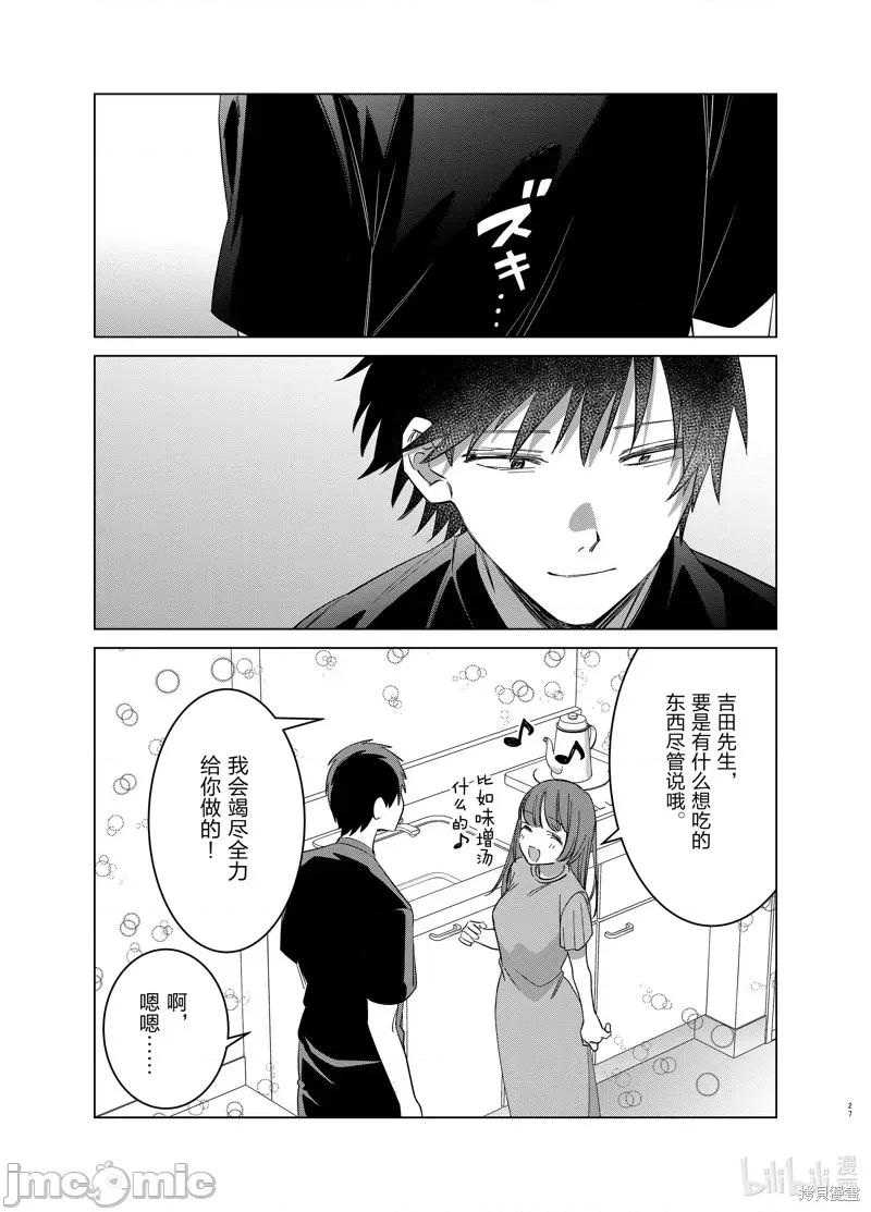 剃须,然后捡到女高中生 剃鬚，然后捡到女高中生 第27页
