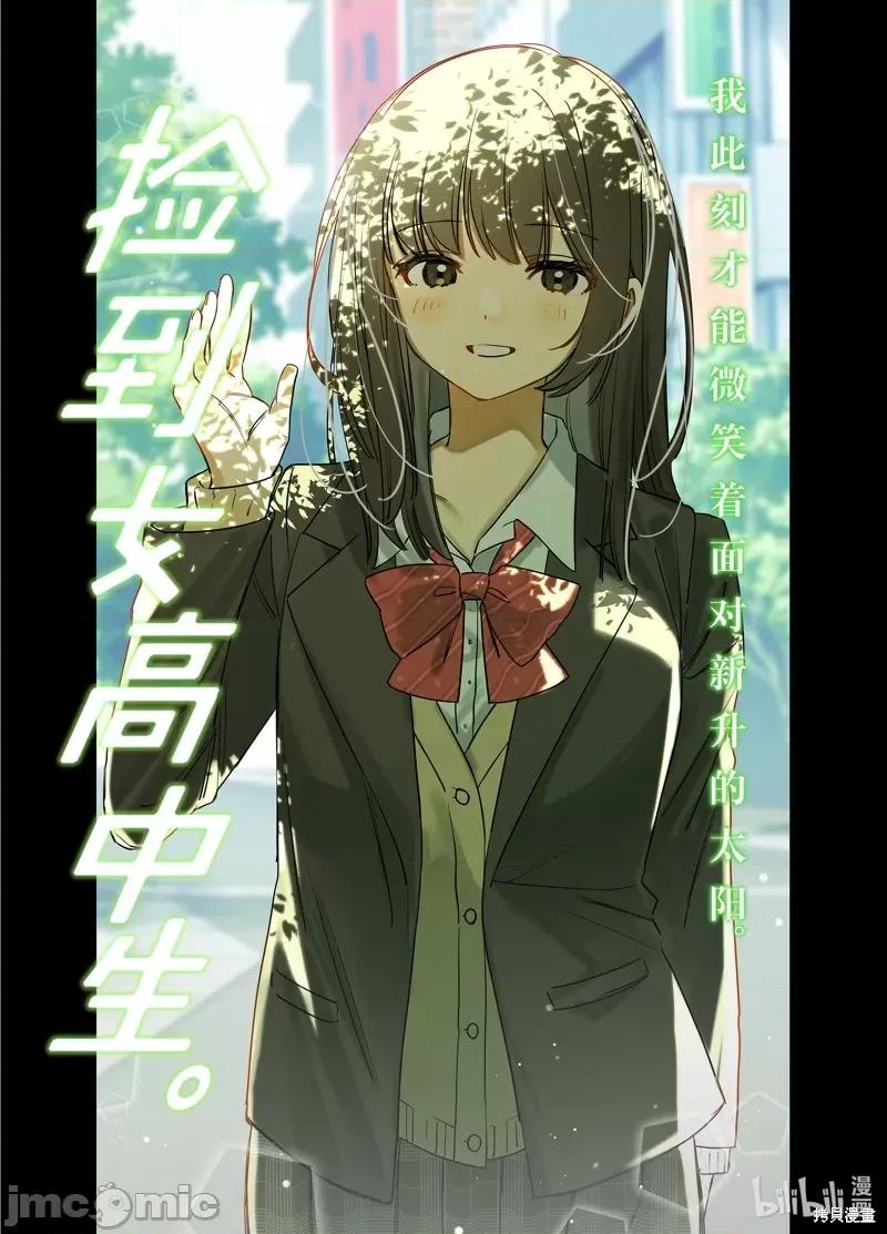 剃须,然后捡到女高中生 剃鬚，然后捡到女高中生 第3页