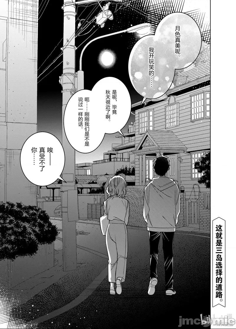 剃须,然后捡到女高中生 剃鬚，然后捡到女高中生 第33页