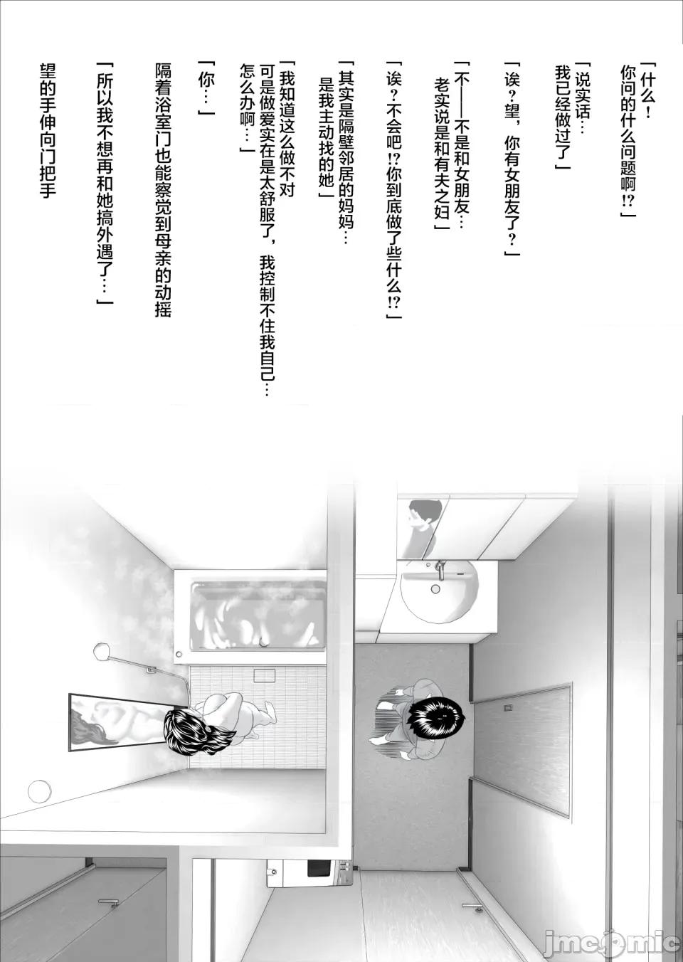 僕がお母さんとこんなことになっちゃう1-11中文全篇 【xixi整理】[灰同 (灰司)] 僕がお母さんとこんなことになっちゃう1-11中文全篇 第10页