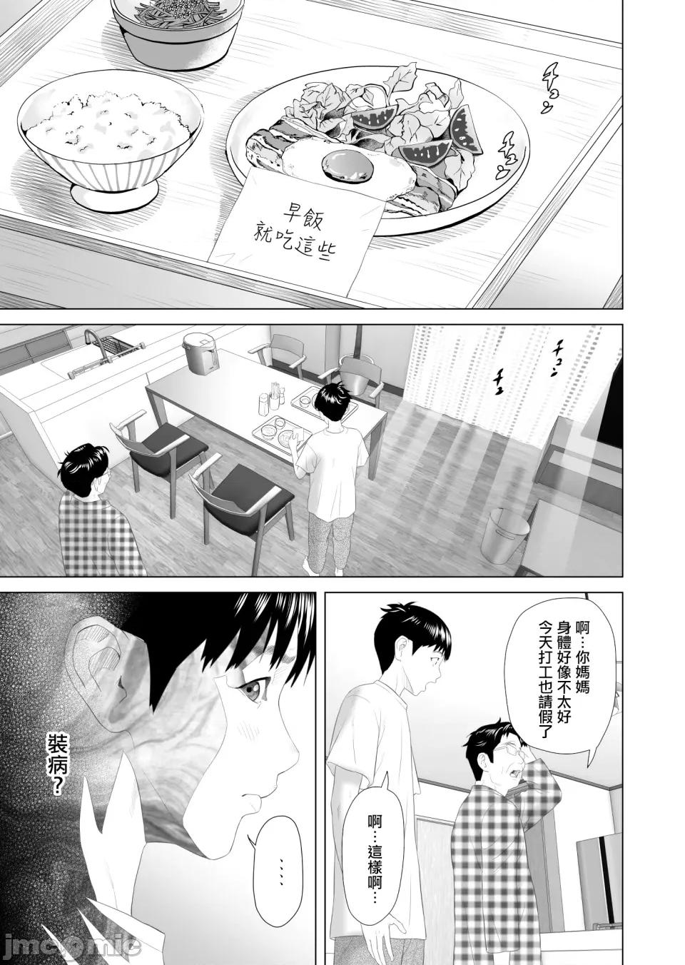 僕がお母さんとこんなことになっちゃう1-11中文全篇 【xixi整理】[灰同 (灰司)] 僕がお母さんとこんなことになっちゃう1-11中文全篇 第141页