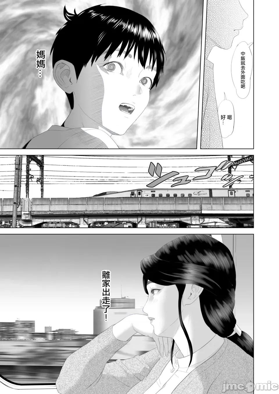 僕がお母さんとこんなことになっちゃう1-11中文全篇 【xixi整理】[灰同 (灰司)] 僕がお母さんとこんなことになっちゃう1-11中文全篇 第145页