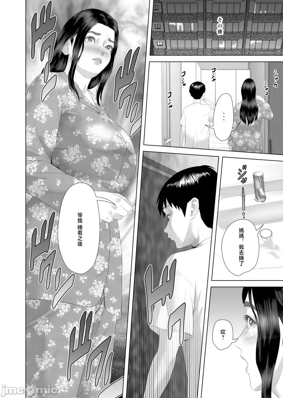 僕がお母さんとこんなことになっちゃう1-11中文全篇 【xixi整理】[灰同 (灰司)] 僕がお母さんとこんなことになっちゃう1-11中文全篇 第190页