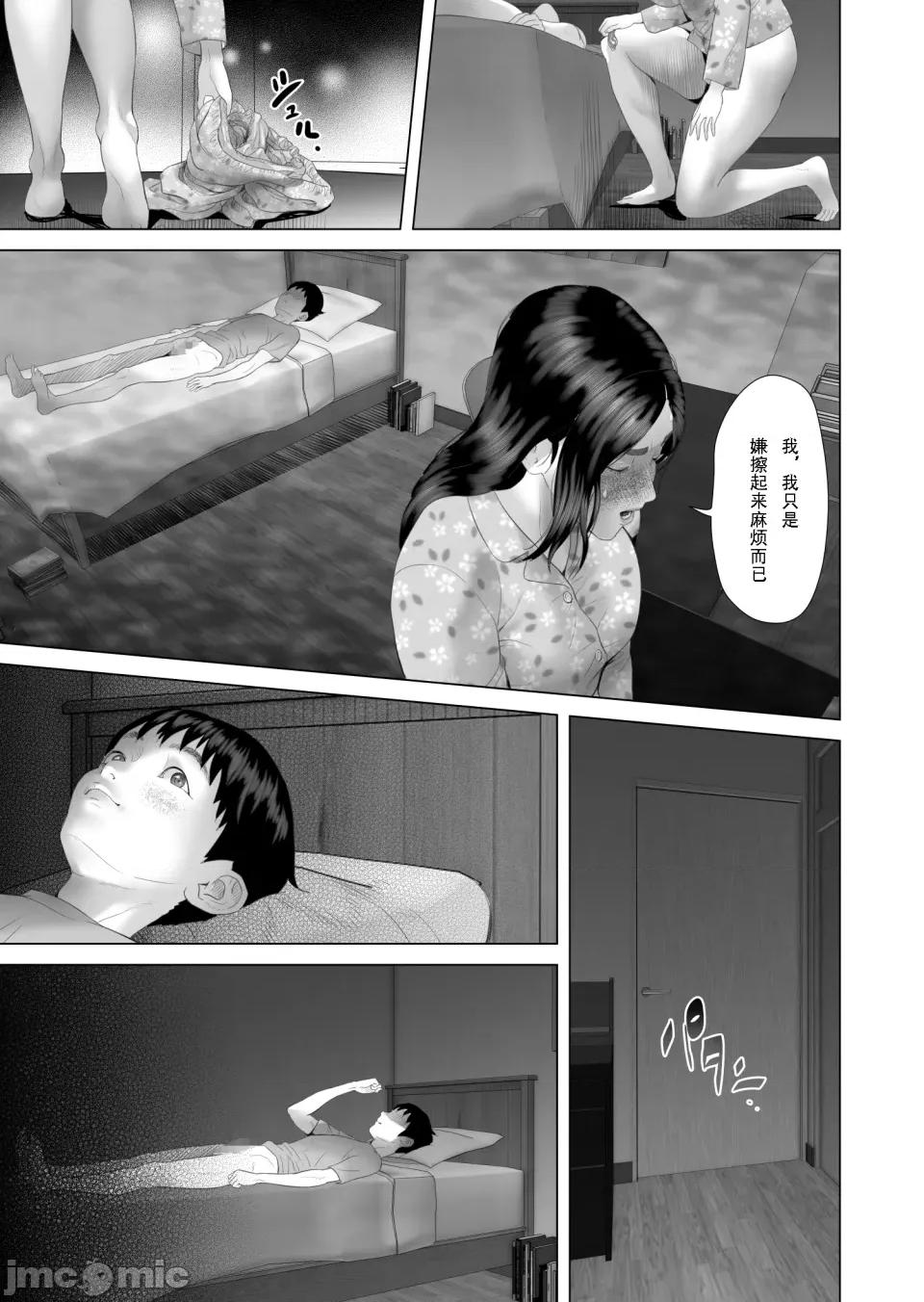 僕がお母さんとこんなことになっちゃう1-11中文全篇 【xixi整理】[灰同 (灰司)] 僕がお母さんとこんなことになっちゃう1-11中文全篇 第232页