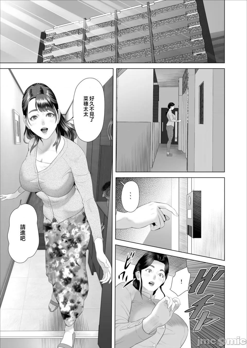 僕がお母さんとこんなことになっちゃう1-11中文全篇 【xixi整理】[灰同 (灰司)] 僕がお母さんとこんなことになっちゃう1-11中文全篇 第251页