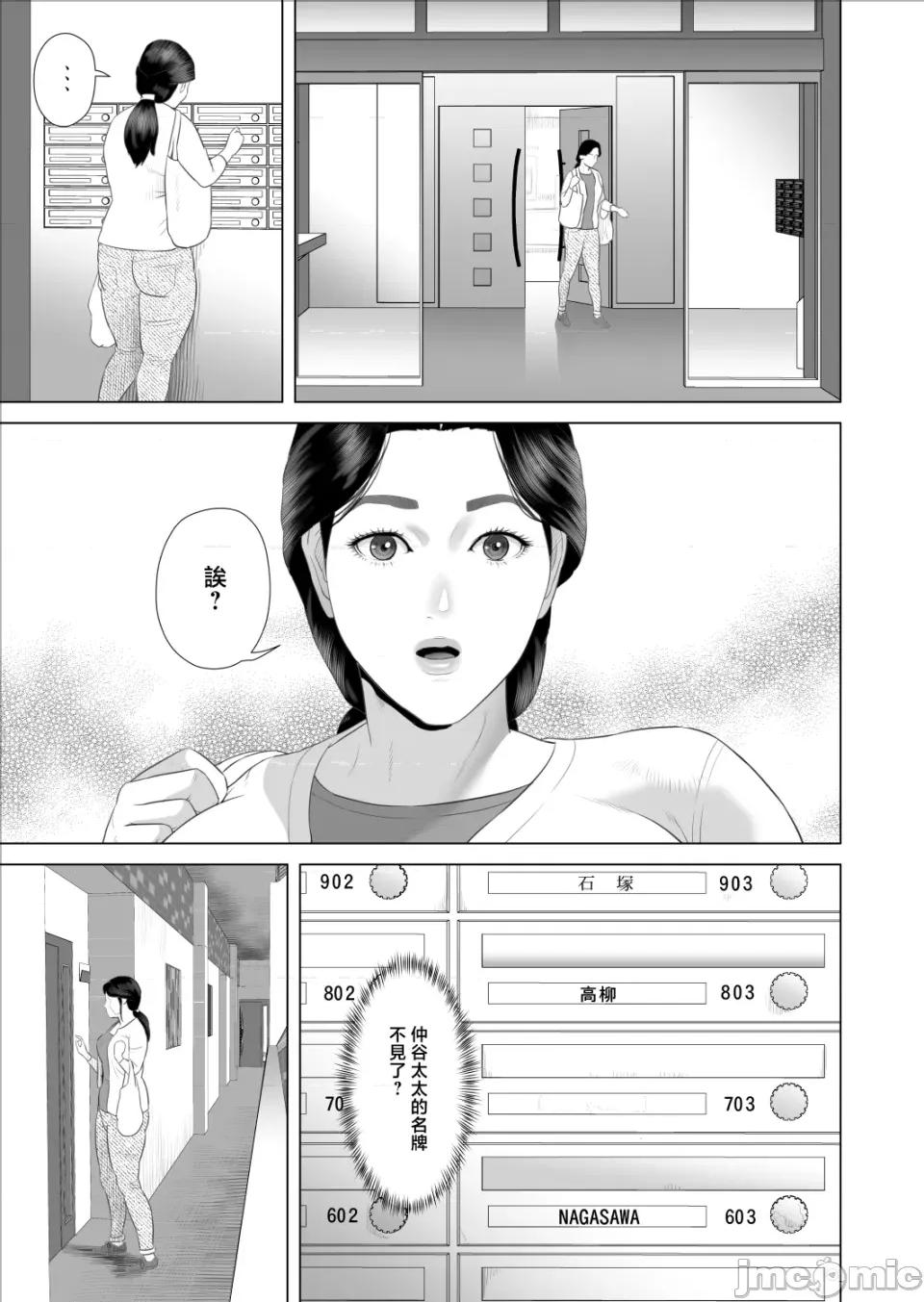 僕がお母さんとこんなことになっちゃう1-11中文全篇 【xixi整理】[灰同 (灰司)] 僕がお母さんとこんなことになっちゃう1-11中文全篇 第436页