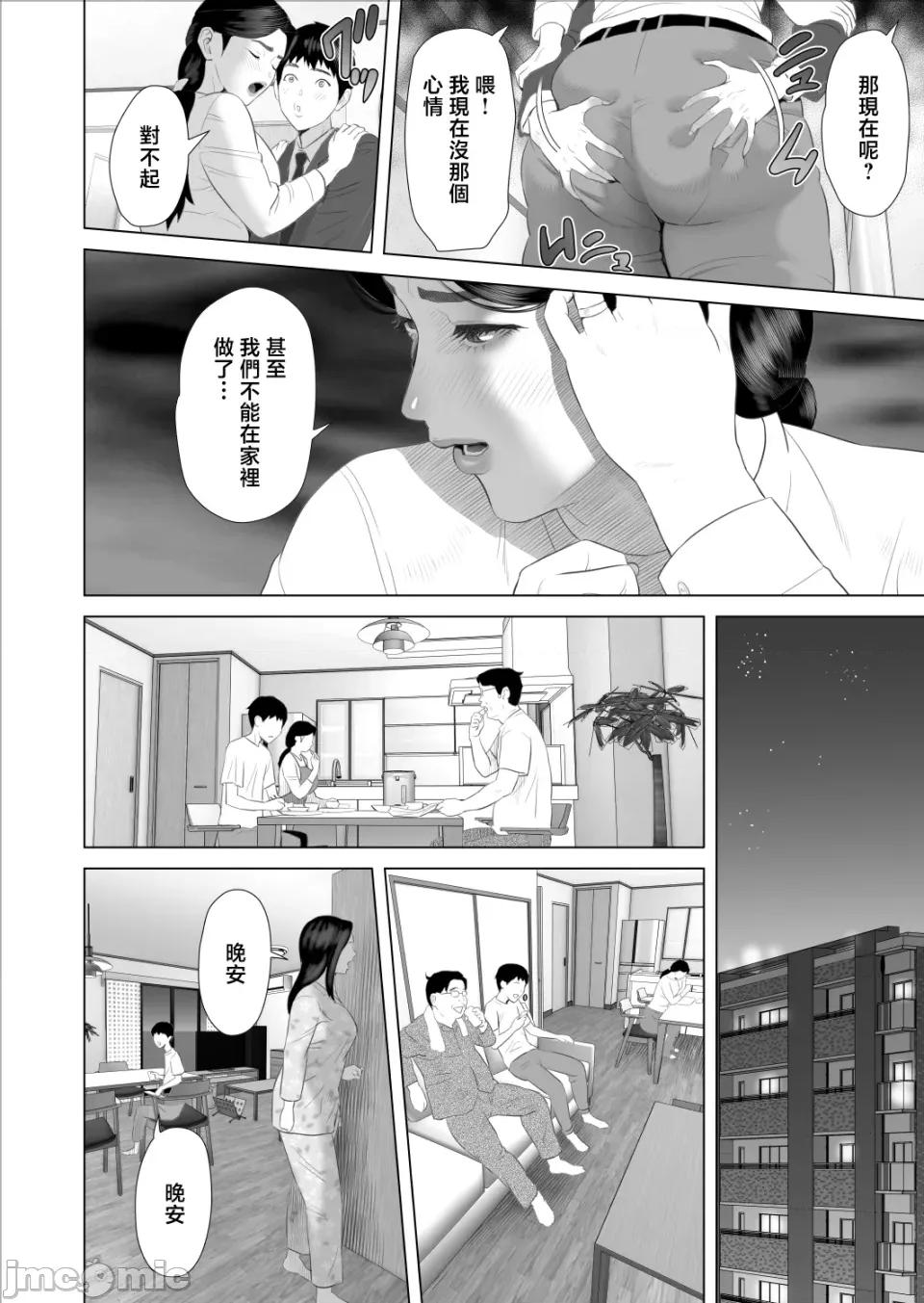 僕がお母さんとこんなことになっちゃう1-11中文全篇 【xixi整理】[灰同 (灰司)] 僕がお母さんとこんなことになっちゃう1-11中文全篇 第445页