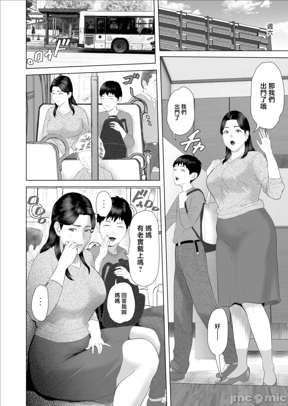 僕がお母さんとこんなことになっちゃう1-11中文全篇 【xixi整理】[灰同 (灰司)] 僕がお母さんとこんなことになっちゃう1-11中文全篇 第465页