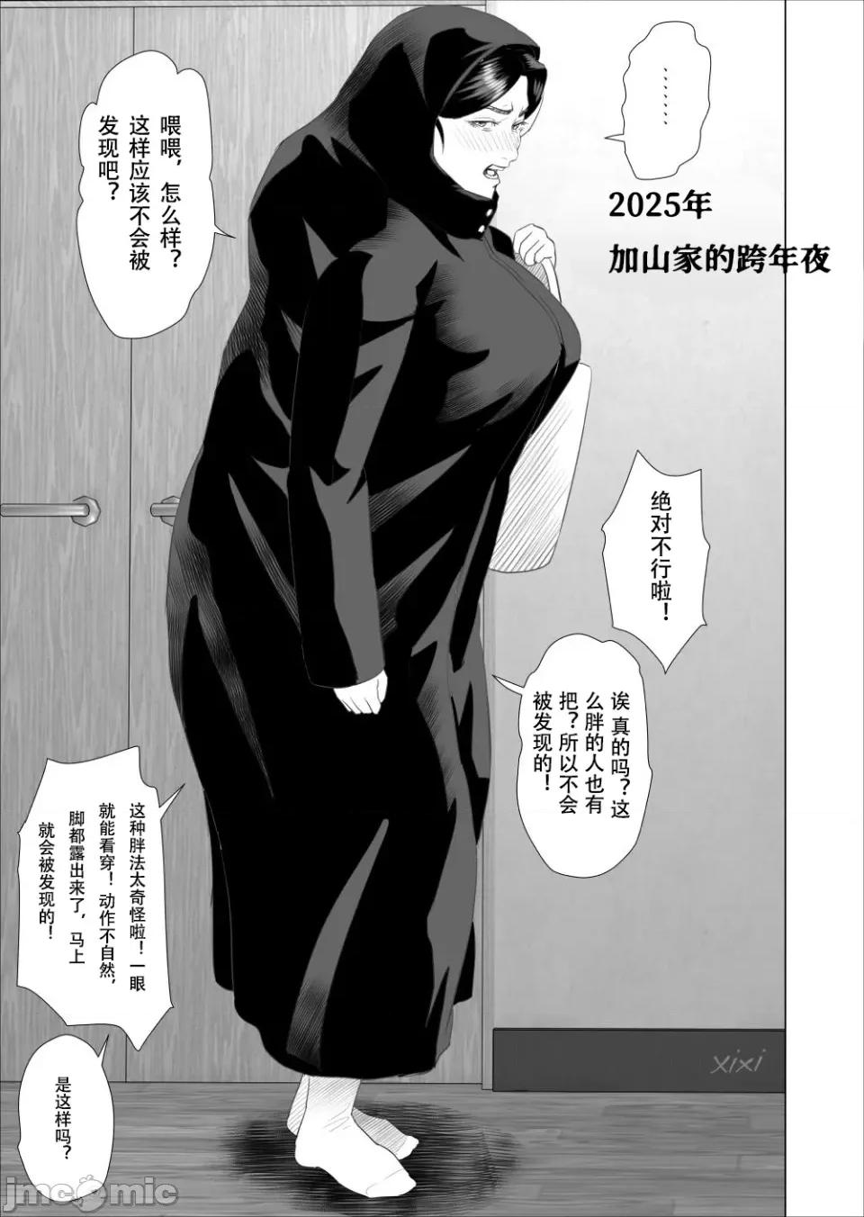 僕がお母さんとこんなことになっちゃう1-11中文全篇 【xixi整理】[灰同 (灰司)] 僕がお母さんとこんなことになっちゃう番外篇 第1页