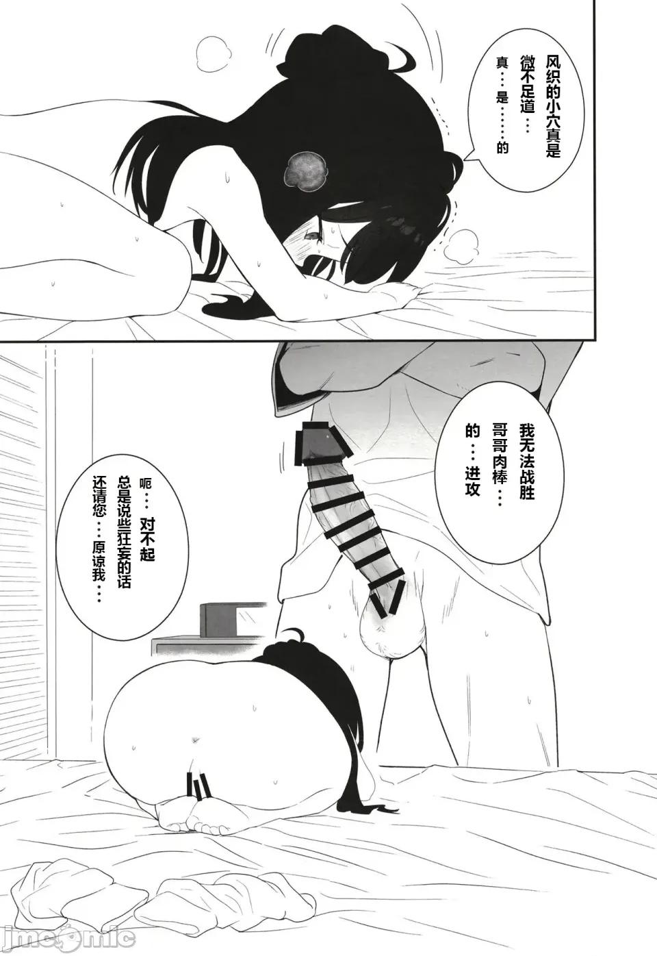 嚣张雌小鬼妹妹的挑衅让我用让她明白谁是主人 嚣张雌小鬼妹妹的挑衅让我用肉棒让她明白谁是主人[满天宝岛(へんりいだ、宝瑞レノ)] C106无表情メスガキ妹の性処理係に任命された俺がちんぽで分からせる话 第33页