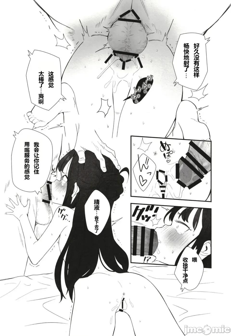 嚣张雌小鬼妹妹的挑衅让我用让她明白谁是主人 嚣张雌小鬼妹妹的挑衅让我用肉棒让她明白谁是主人[满天宝岛(へんりいだ、宝瑞レノ)] C106无表情メスガキ妹の性処理係に任命された俺がちんぽで分からせる话 第37页