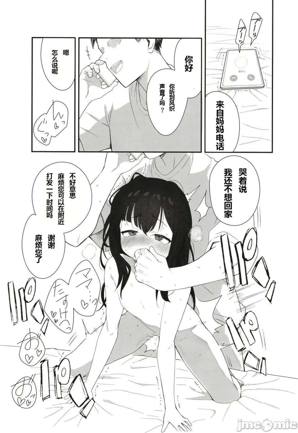 嚣张雌小鬼妹妹的挑衅让我用让她明白谁是主人 嚣张雌小鬼妹妹的挑衅让我用肉棒让她明白谁是主人[满天宝岛(へんりいだ、宝瑞レノ)] C106无表情メスガキ妹の性処理係に任命された俺がちんぽで分からせる话 第39页