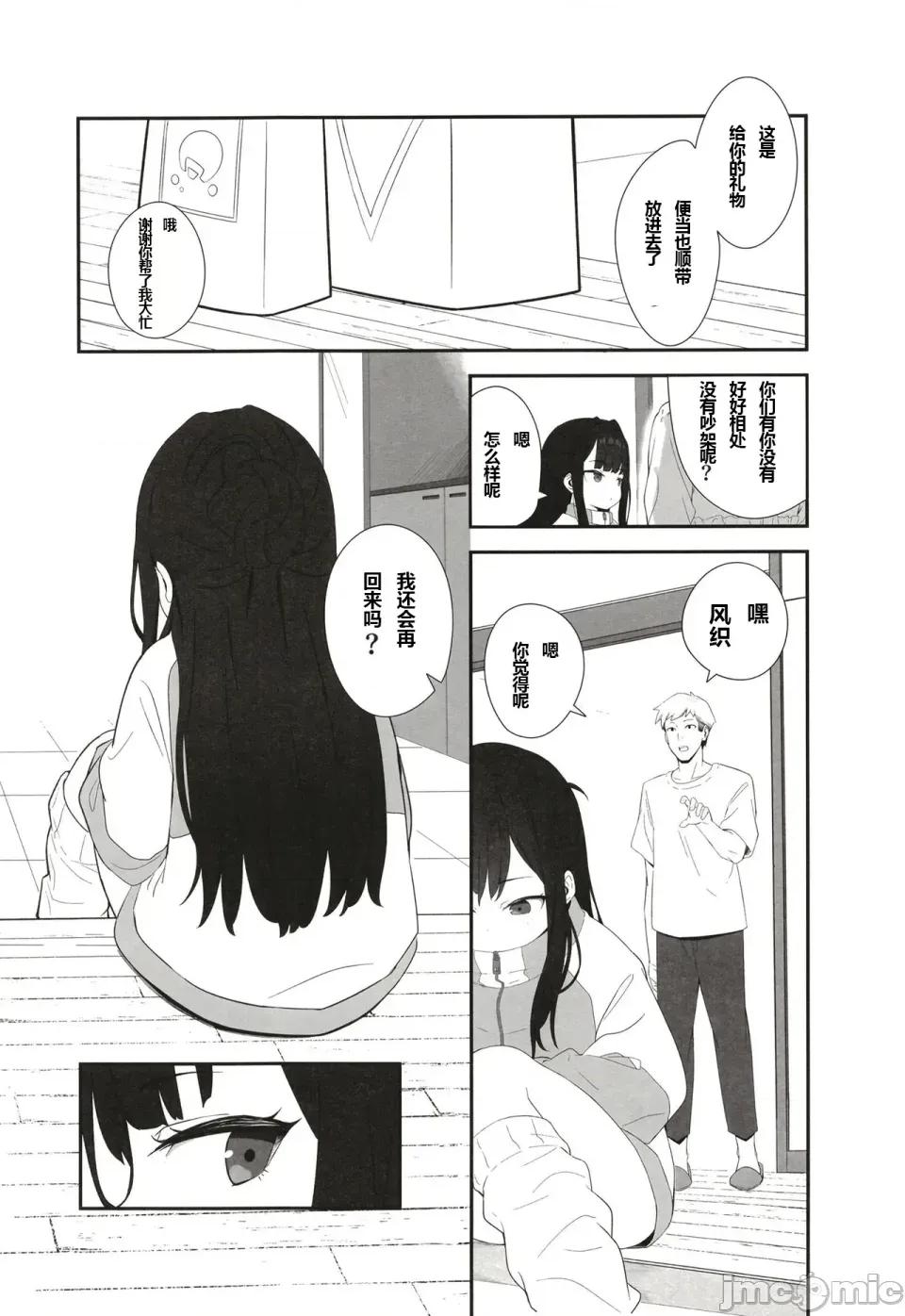 嚣张雌小鬼妹妹的挑衅让我用让她明白谁是主人 嚣张雌小鬼妹妹的挑衅让我用肉棒让她明白谁是主人[满天宝岛(へんりいだ、宝瑞レノ)] C106无表情メスガキ妹の性処理係に任命された俺がちんぽで分からせる话 第40页