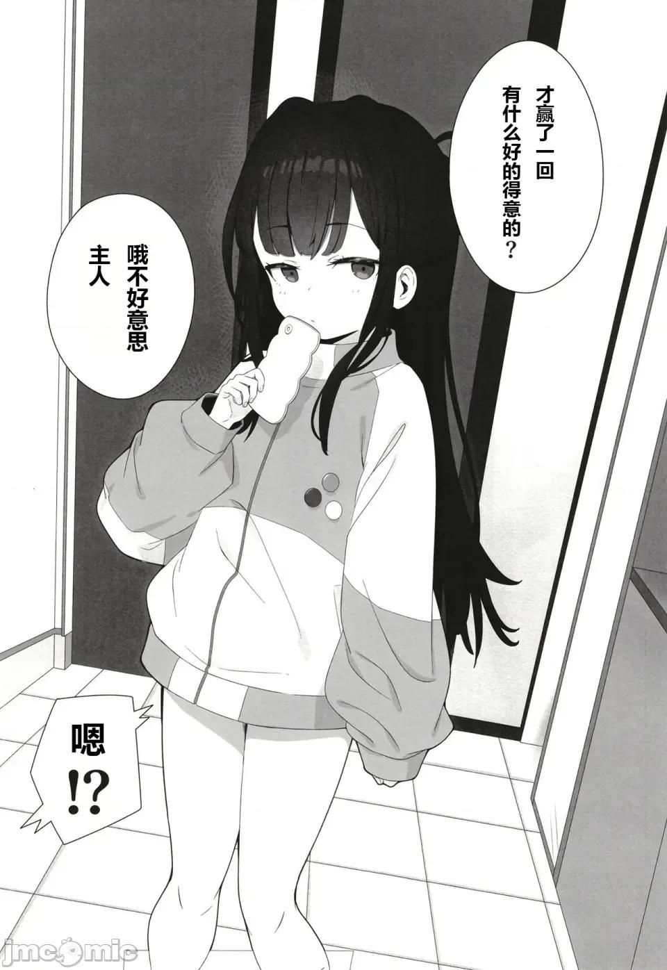嚣张雌小鬼妹妹的挑衅让我用让她明白谁是主人 嚣张雌小鬼妹妹的挑衅让我用肉棒让她明白谁是主人[满天宝岛(へんりいだ、宝瑞レノ)] C106无表情メスガキ妹の性処理係に任命された俺がちんぽで分からせる话 第41页